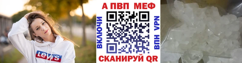 цены наркотик  Морозовск  A PVP СК 