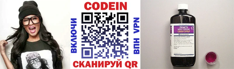 сколько стоит  Морозовск  Кодеин напиток Lean (лин) 