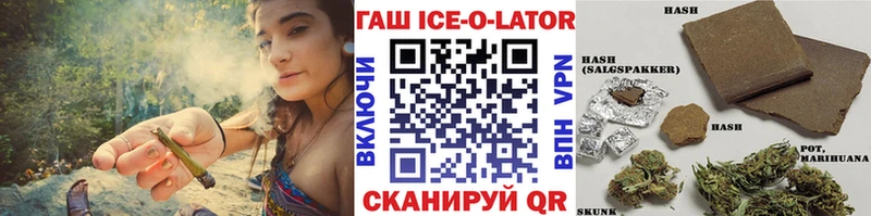 ГАШ ice o lator  закладка  Морозовск 