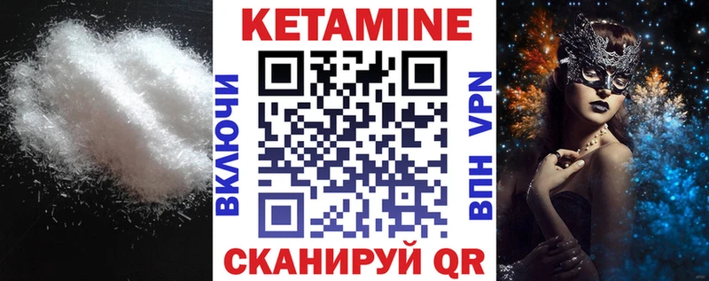 Кетамин VHQ  Морозовск 