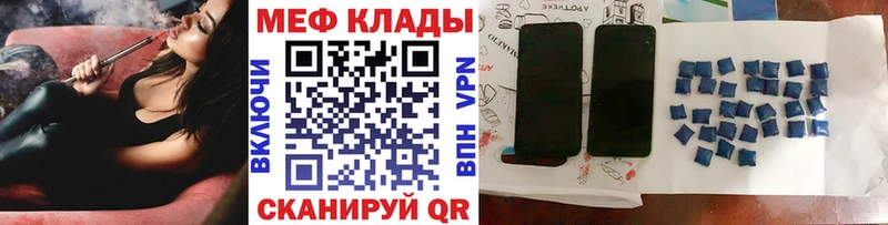 МЯУ-МЯУ мяу мяу как найти закладки MEGA рабочий сайт Морозовск