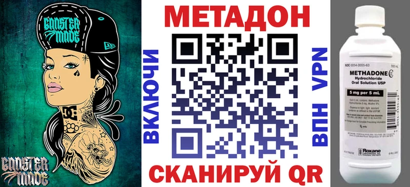 МЕТАДОН VHQ МЕГА зеркало Морозовск
