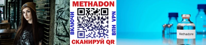 МЕТАДОН мёд Морозовск